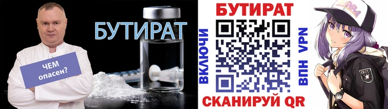 БУТИРАТ оксибутират  наркошоп  Дыгулыбгей 