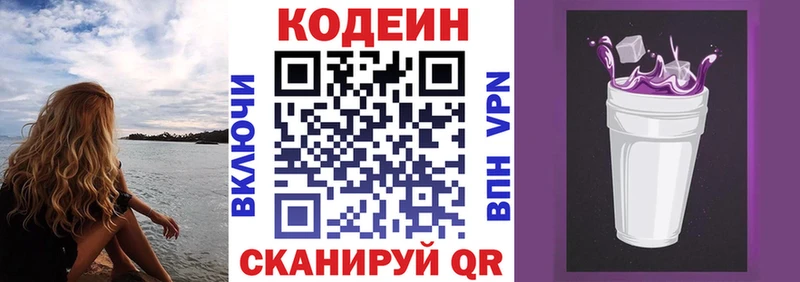 mega ссылка  Дыгулыбгей  Кодеин Purple Drank 