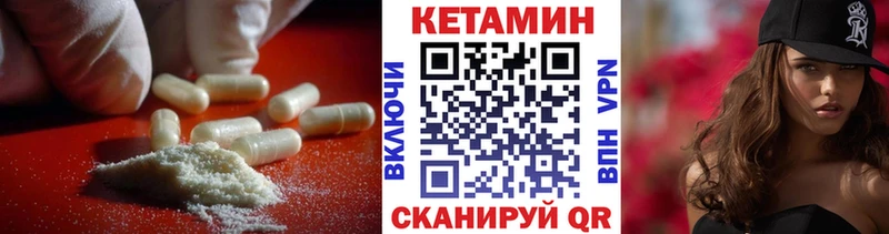 Кетамин VHQ  Дыгулыбгей 